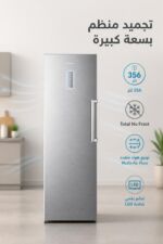 ⁦فريزر عمودي Hisense 356 لتر No Frost - FV356N4SU⁩ - الصورة ⁦2⁩