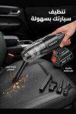 ⁦مكنسة سيارة لاسلكية HALEY HY-3920 ببطارية 6000mAh⁩ - الصورة ⁦2⁩