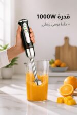 ⁦خلاط يدوي Miraco AK-301 بقدرة 1000W مع كأس 600ml⁩ - الصورة ⁦2⁩