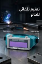 ⁦نظارات لحام JcTop OH5619 بتعتيم تلقائي⁩ - الصورة ⁦2⁩