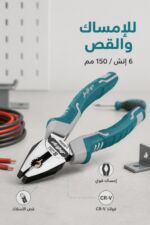 ⁦بينسة JcTop BG0606 متعددة الاستخدامات 6 إنش من CR-V⁩ - الصورة ⁦3⁩