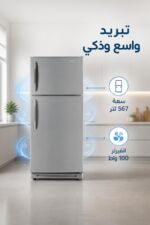 ⁦براد الحافظ TNSL 2118 بابين No Frost فضي 567 لتر⁩ - الصورة ⁦2⁩