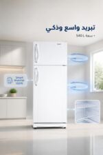 ⁦ثلاجة الحافظ TE1907 ببابين وسعة 540 L لون أبيض⁩ - الصورة ⁦2⁩
