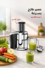 ⁦عصارة فواكه Miraco AK-803 ديجيتال ستانلس ستيل 800 واط⁩ - الصورة ⁦2⁩