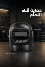 ⁦قناع لحام JcTop OH5616 بعدسة داكنة وتثبيت على الرأس⁩ - الصورة ⁦2⁩