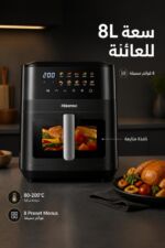⁦قلاية هوائية رقمية Hisense H08AFBK1S4 بسعة 8L ونافذة عرض⁩ - الصورة ⁦2⁩