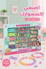 ⁦لعبة صنع إكسسوارات بالخرز للأطفال 6+ موديل 9573397⁩ - الصورة ⁦2⁩