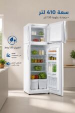 ⁦براد الحافظ TE 1517 بابين 410 لتر تبريد عادي أبيض⁩ - الصورة ⁦2⁩