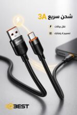 ⁦كيبل بيانات QBEST QB-351 USB إلى Type-C شحن سريع 3A⁩ - الصورة ⁦2⁩