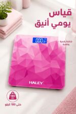 ⁦ميزان جسم ديجيتال HALEY HY-5026 سكوريت حتى 180 كيلو⁩ - الصورة ⁦2⁩