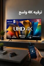 ⁦تلفزيون Hisense 75E6N ذكي 75 بوصة UHD 4K Dolby Vision⁩ - الصورة ⁦2⁩