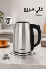 ⁦غلاية مياه SHARP EK-JX43-S3 ستانلس ستيل 1.7L 3000W⁩ - الصورة ⁦2⁩