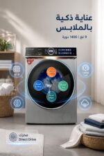 ⁦غسالة الحافظ GWM-FT14801S أمامية 9 كغ بمحرك إنفيرتر⁩ - الصورة ⁦2⁩