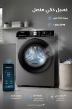 ⁦غسالة Hisense WF3S1043BT أمامية 10.5 كجم WiFi رمادي⁩ - الصورة ⁦2⁩