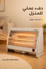 ⁦مدفأة كهربائية الحافظ HHF 2100 مع مروحة و3 شمعات كوارتز⁩ - الصورة ⁦2⁩