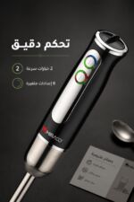 ⁦خلاط يدوي Miraco AK-301 بقدرة 1000W مع كأس 600ml⁩ - الصورة ⁦3⁩
