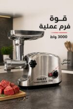 ⁦مفرمة لحم كهربائية HALEY HY-1308AB بقوة 3000 واط⁩ - الصورة ⁦2⁩