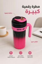 ⁦مطرة ستانلس ستيل 1763707 بشاشة رقمية ومقبض وردي⁩ - الصورة ⁦2⁩