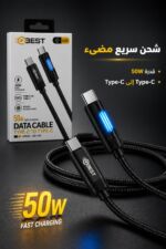 ⁦كيبل QBEST QB-369 Type-C إلى Type-C مضيء 50W⁩ - الصورة ⁦2⁩