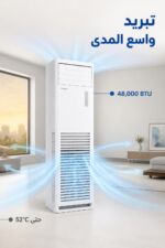 ⁦مكيف Hisense 4 طن إنفرتر T3 - AUF-48UR4SMHE⁩ - الصورة ⁦2⁩