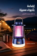 ⁦فانوس قاتل للحشرات Miraco AK-209 قابل للشحن بإضاءة LED⁩ - الصورة ⁦2⁩
