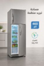 ⁦ثلاجة الحافظ TESL 1711 بابين 460 لتر فضية⁩ - الصورة ⁦2⁩