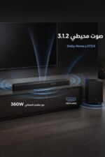 ⁦ساوند بار Hisense AX3120G 3.1.2 مع مضخم لاسلكي 360W⁩ - الصورة ⁦2⁩