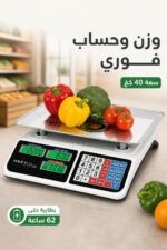 ⁦ميزان تجاري إلكتروني HALEY HY-5041 بسعة 40 كغ⁩ - الصورة ⁦2⁩