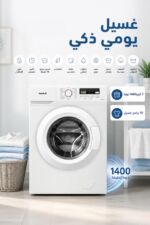 ⁦غسالة أوتوماتيك الحافظ N1407W سعة 7 كغ و1400 دورة⁩ - الصورة ⁦2⁩