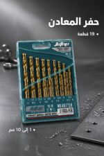 ⁦طقم ريش مثقاب JcTop KG7719 للمعادن 19 قطعة 1-10 مم⁩ - الصورة ⁦2⁩