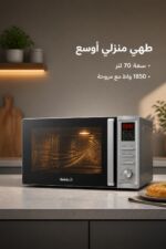 ⁦فرن كهربائي الحافظ SK 70S سعة 70 لتر بقدرة 1850 واط⁩ - الصورة ⁦2⁩