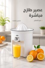 ⁦عصارة حمضيات Braun CJ 3050 WH مع Anti-Drip System⁩ - الصورة ⁦2⁩