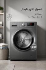 ⁦غسالة Hisense WFQP9014T أمامية 9 كغ بالبخار 1400 دورة⁩ - الصورة ⁦2⁩