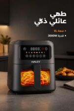 ⁦قلاية هوائية HALEY HY-2544 بسعة 6L ونافذة رؤية⁩ - الصورة ⁦2⁩