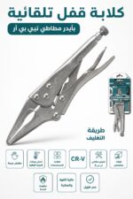 ⁦بينسة لقط بوز طويل JcTop BC3945 مقاس 9 إنش بقفل قابل للتعديل⁩ - الصورة ⁦2⁩