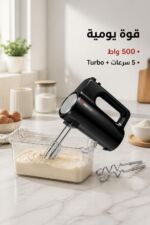 ⁦عجانة يدوية Miraco AK-305 بقوة 500 واط و5 سرعات⁩ - الصورة ⁦2⁩