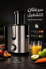 ⁦عصارة فواكه Miraco AK-800 بقدرة 800W وفتحة 85mm⁩ - الصورة ⁦3⁩