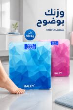 ⁦ميزان جسم ديجيتال HALEY HY-5025 زجاج سكوريت حتى 180 kg⁩ - الصورة ⁦2⁩