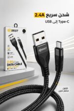 ⁦كيبل QBEST QB-355 USB إلى Type-C قماشي 2.4A⁩ - الصورة ⁦2⁩
