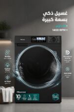 ⁦غسالة Hisense 10 كجم DirectDrive 1400 RPM - WFAM3D1042DB⁩ - الصورة ⁦2⁩