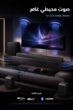 ⁦ساوند بار Hisense AX5120G 5.1.2 مع Dolby Atmos و420W⁩ - الصورة ⁦2⁩